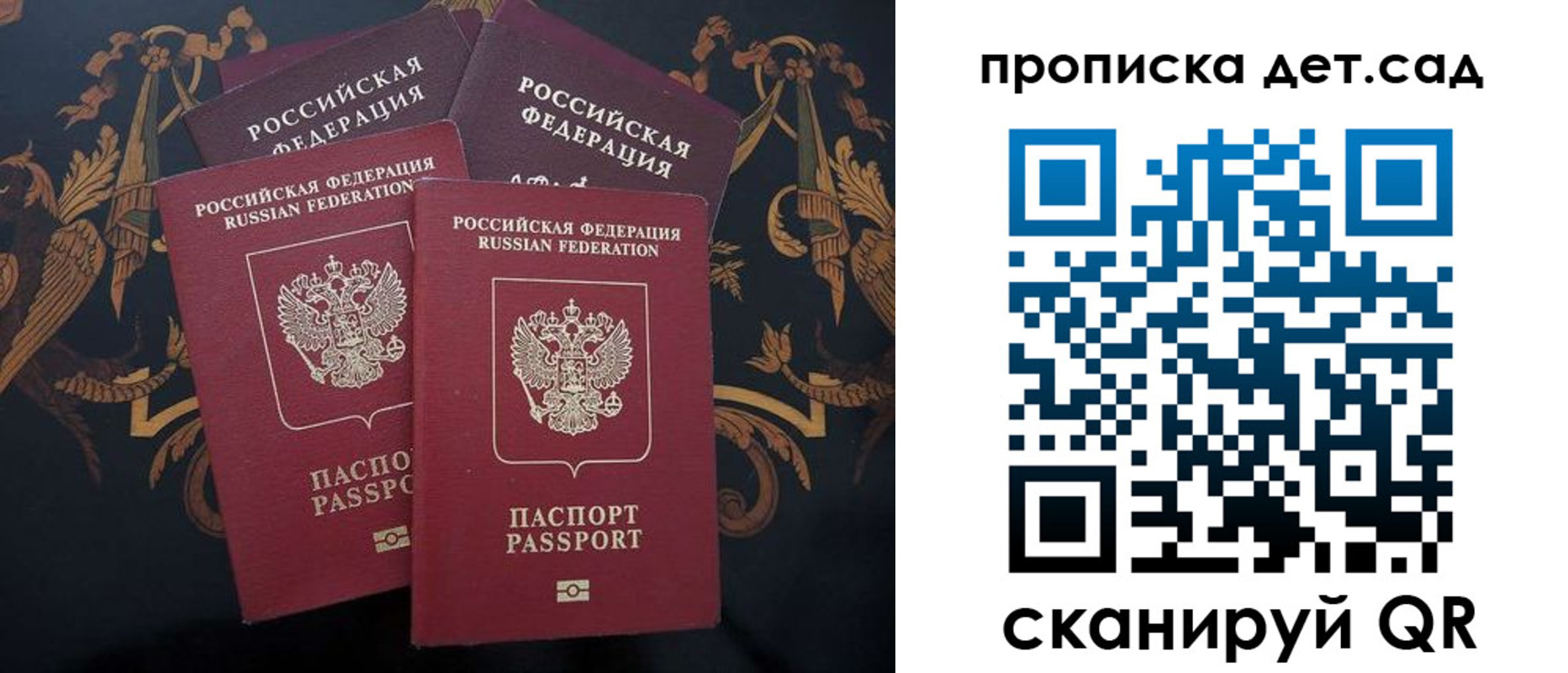 прописка законно в Междуреченске