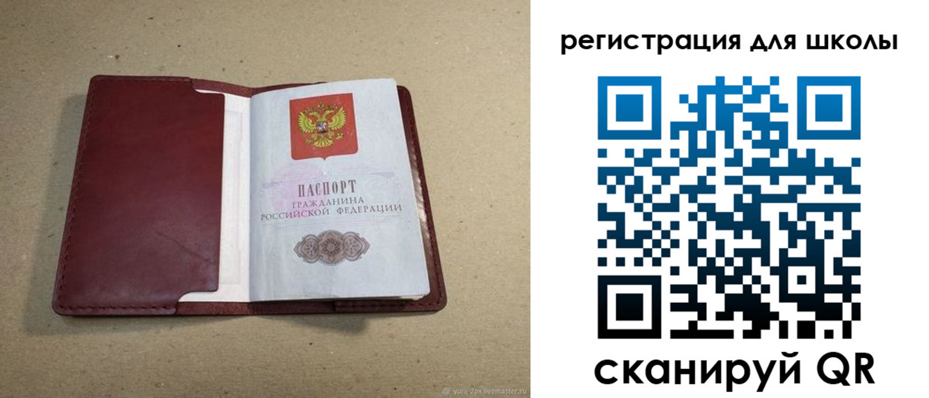 временная регистрация адрес в Междуреченске