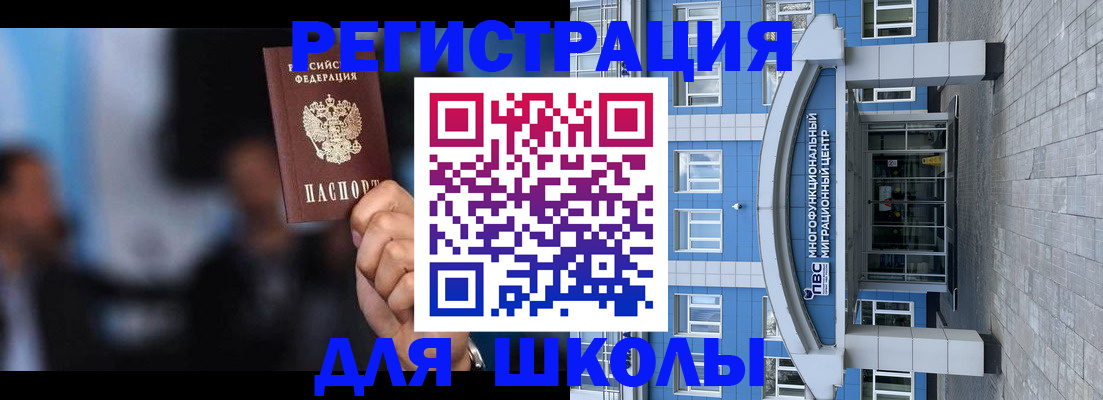 прописка регистрация в Междуреченске