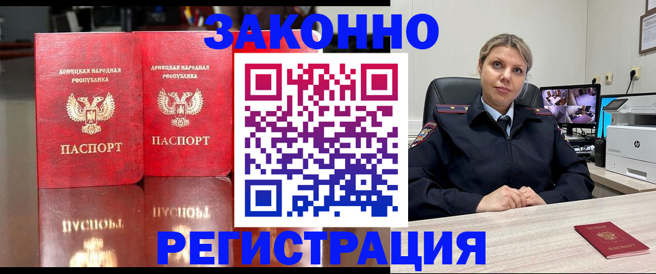 временная регистрация адрес в Междуреченске