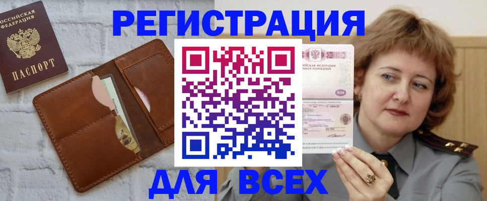 прописка гарантия в Междуреченске