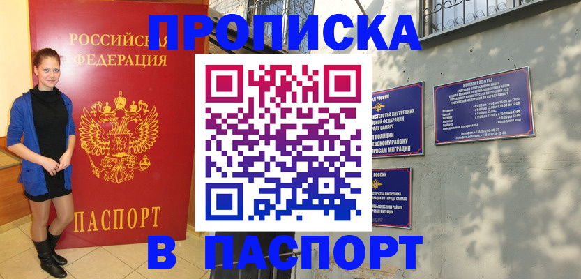 миграционный учет в Междуреченске