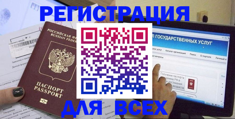 прописка для кредита в Междуреченске